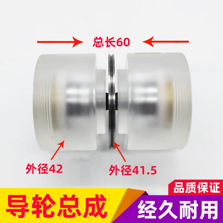 线切割导轮总成42*60总成有机玻璃组件 451胶套外径42mm