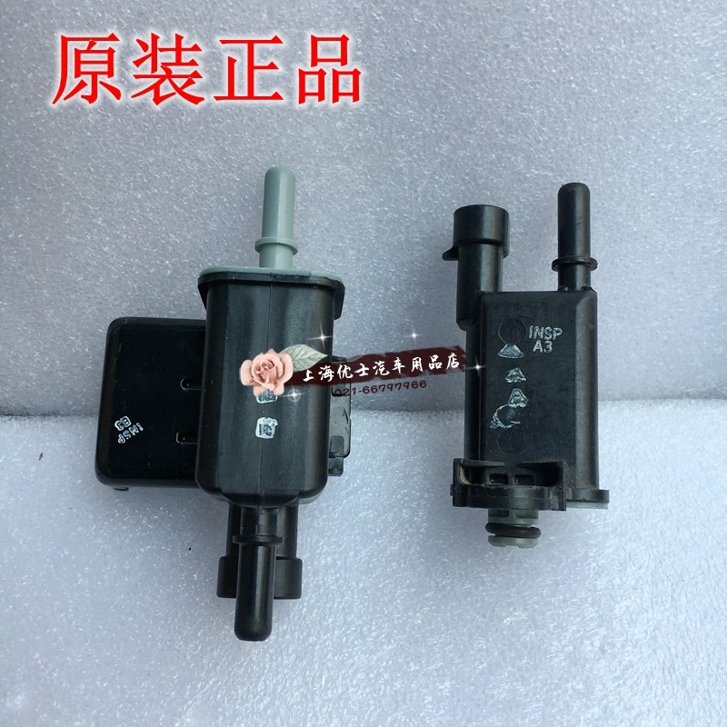 适配别克新君威新老君越2.4新GL8S陆尊3.0炭罐电磁阀 燃油碳罐