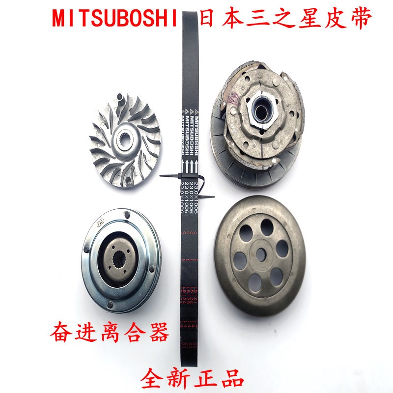 适用原装 银刃BJ250T-8前后离合器总成后带轮驱动盘传动皮带