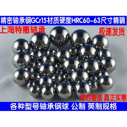 精密轴承钢钢球 钢珠直径18 19 20 21 22 23 25 27 28 29 30 32mm