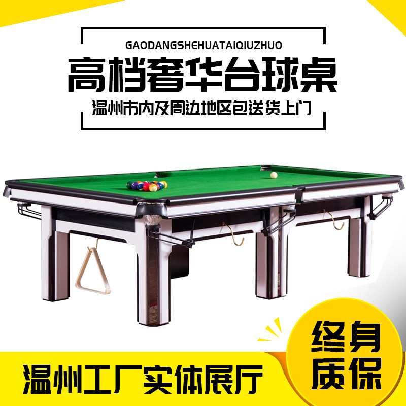 台球桌家用标准成人桌球台乒乓球二合一中美式黑8八湖南省长沙市图片