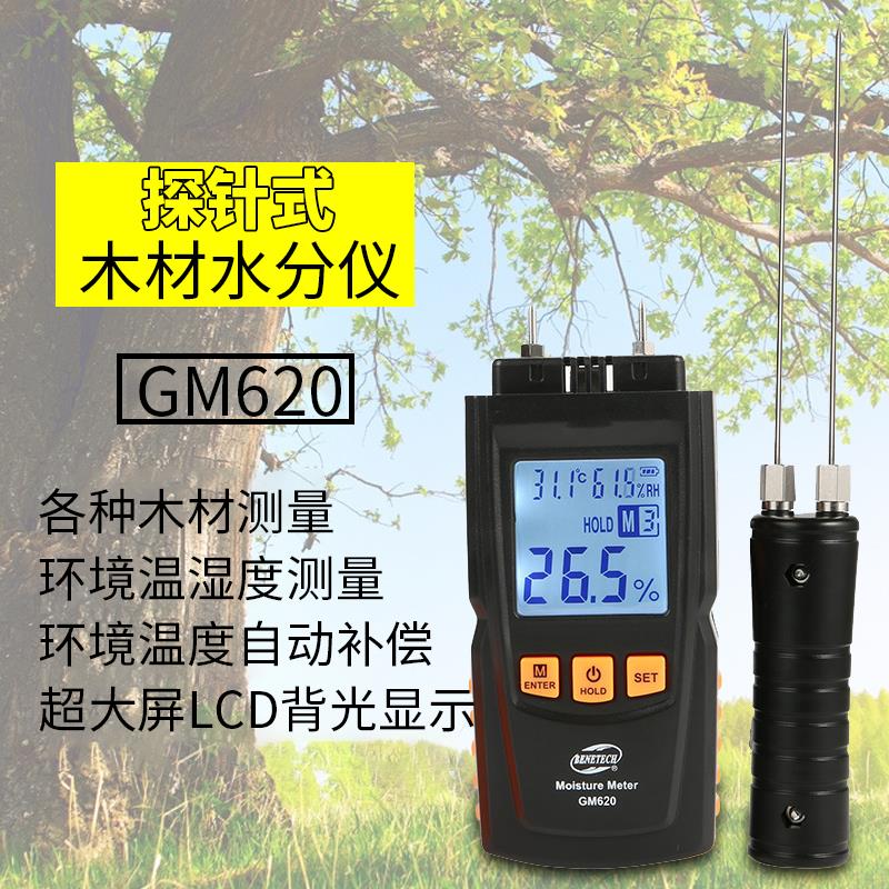 感应式木材水分测试仪木板含水率测量家具纸箱针式木材水份仪