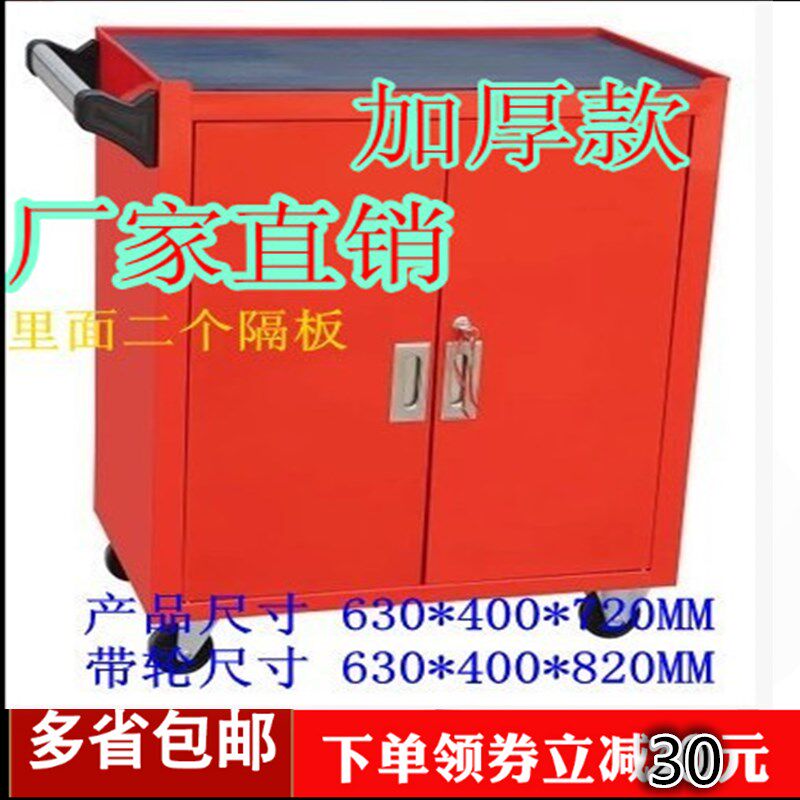 包邮双开门带轮柜子 手推车 工具箱工具柜零件柜 工具车带锁网状