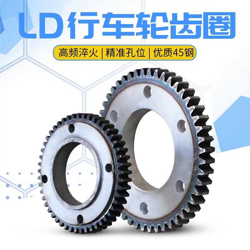 天车起重机行车轮齿圈 200/300/400平面凹面齿圈/行车轮驱动齿盘