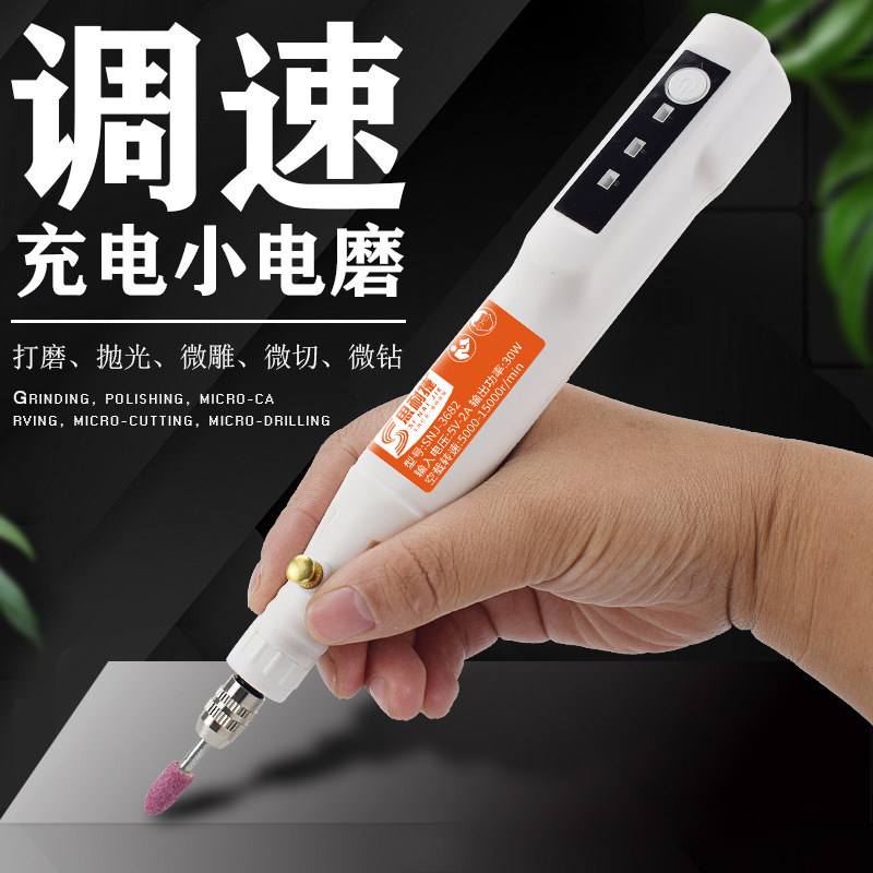 充电电磨机小型手持无线玉石文玩打磨抛光雕刻工具家用微型刻字笔