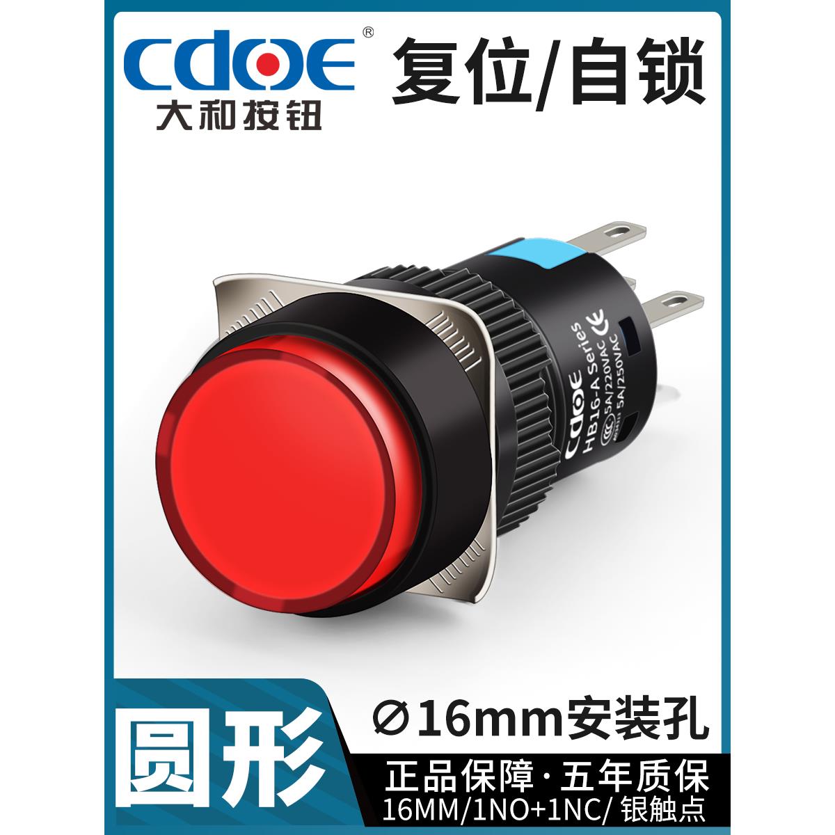 LA16带灯按钮开关圆形小型点动自复位 自锁电源点动常开五脚220V