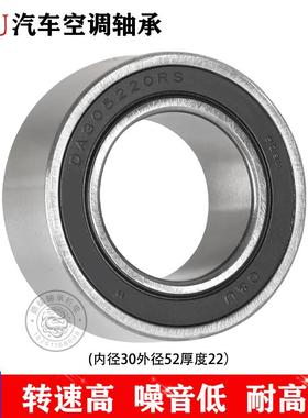 C&U人本汽车空调压缩机冷气泵头轴承DA305220RS内径30外径52厚20
