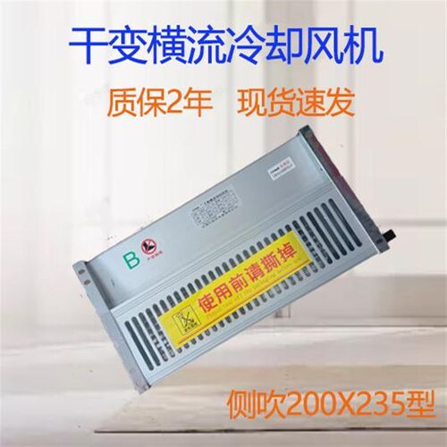 干变通风机GFD370/470/590/440/365/560-150干拭变压器横流冷却风