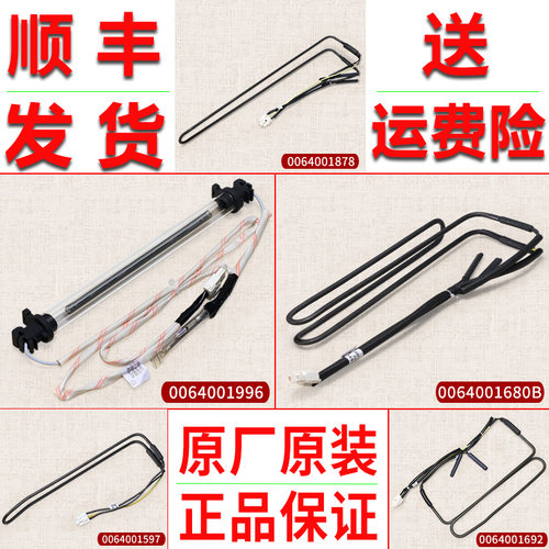0064001996适用海尔冰箱化霜加热管除霜加热丝发热丝0064000843/F