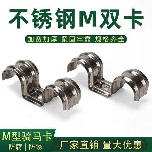 加厚不锈钢P型卡骑马卡水电管卡M双卡单卡管夹单侧卡U型固定卡扣