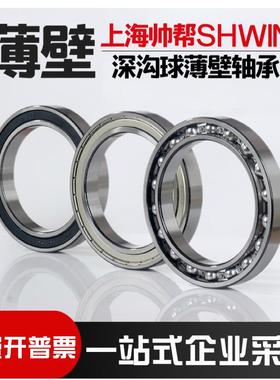 深沟球薄壁轴承61807 61808 61809 61810 61811 61812 61813ZZ/2R