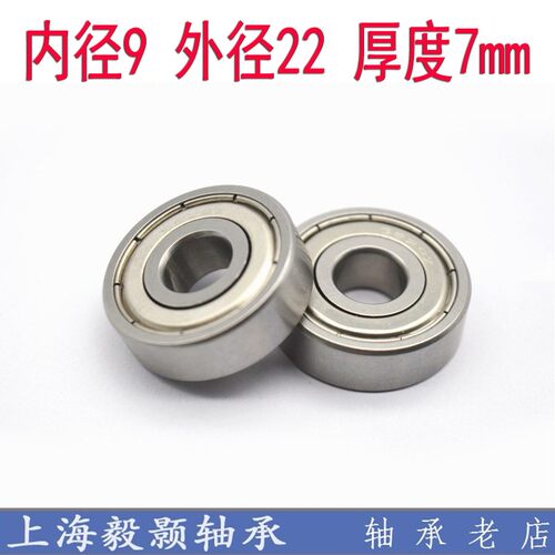 608/9ZZ 尺寸9*22*7mm非标小轴承内径9mm外径22mm厚度7mm加工订制