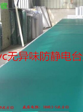防静电台垫橡胶板pvc3mm2mm防滑耐高温绿胶皮桌布工作台维修桌垫