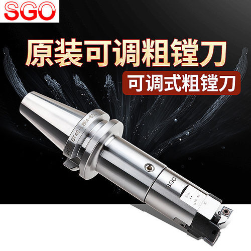 台湾SGO镗刀柄lbk粗镗头可调式rbh双刃片组合搪孔bt40粗镗刀套装
