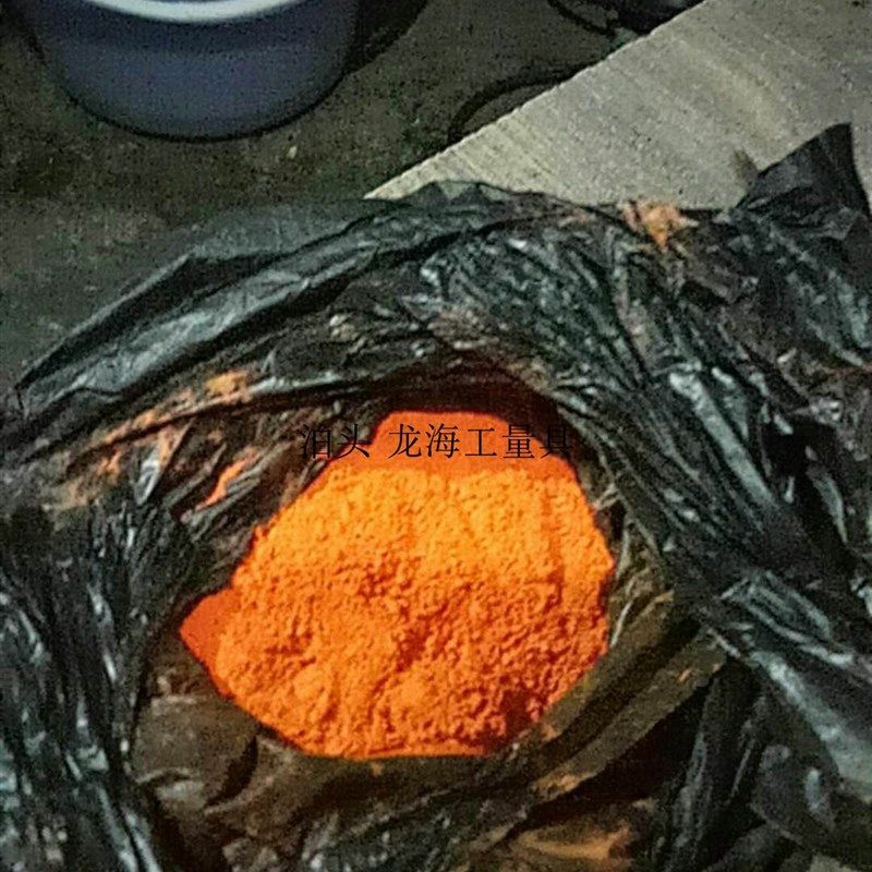 章丹 黄丹粉 机床导轨铲花专用产品