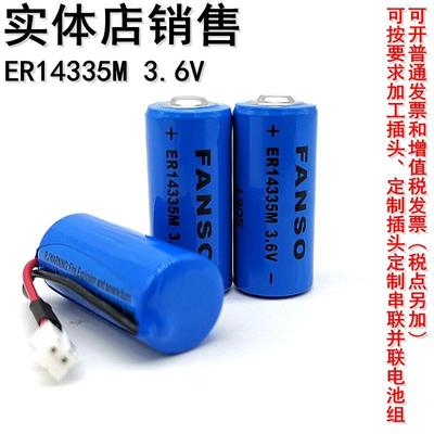 正品孚安特 ER14335M 3.6v 锂电池 人员定位卡电池 温度记录仪