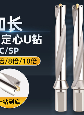 加长U钻数控深孔钻头暴力钻定心u钻6/8/10倍径带定心深孔钻平底钻