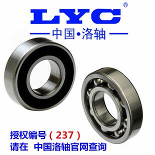 洛阳LYC轴承6403 6404 6405 6406 6407 6408 6409 6410E 开式