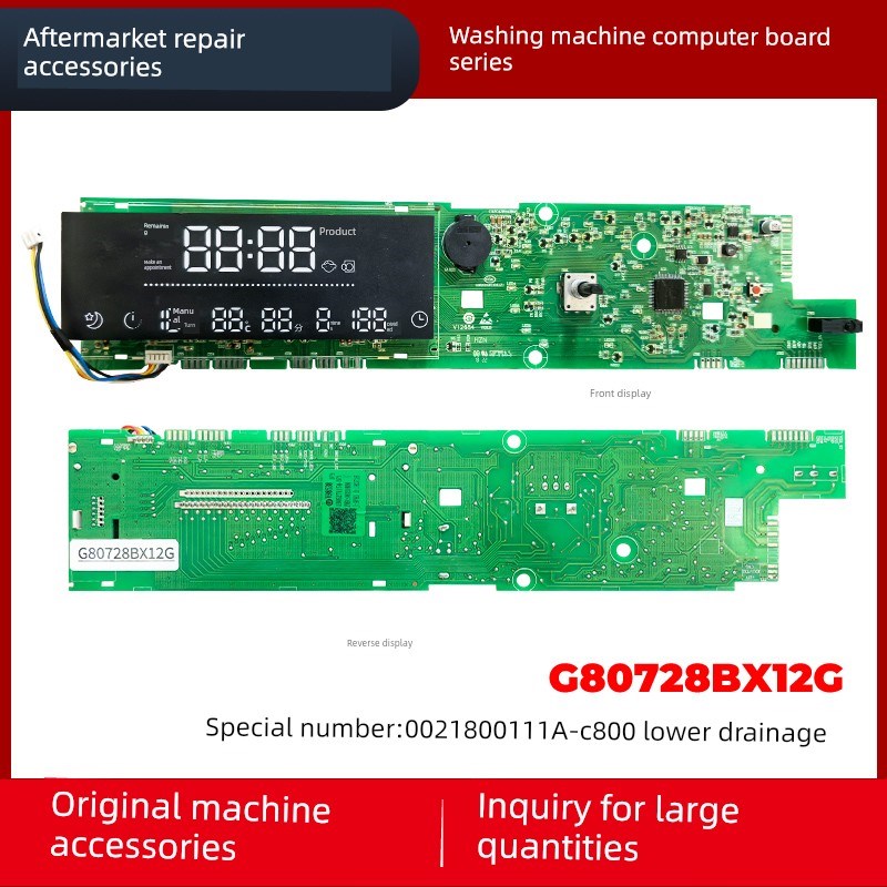 适用于海尔滚筒洗衣机G80728Bx12G电脑板控制板按钮板主板显示板