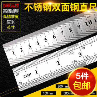 钢尺1米加厚钢板尺子15/20/30/50/60cm/1米不锈钢金属直尺