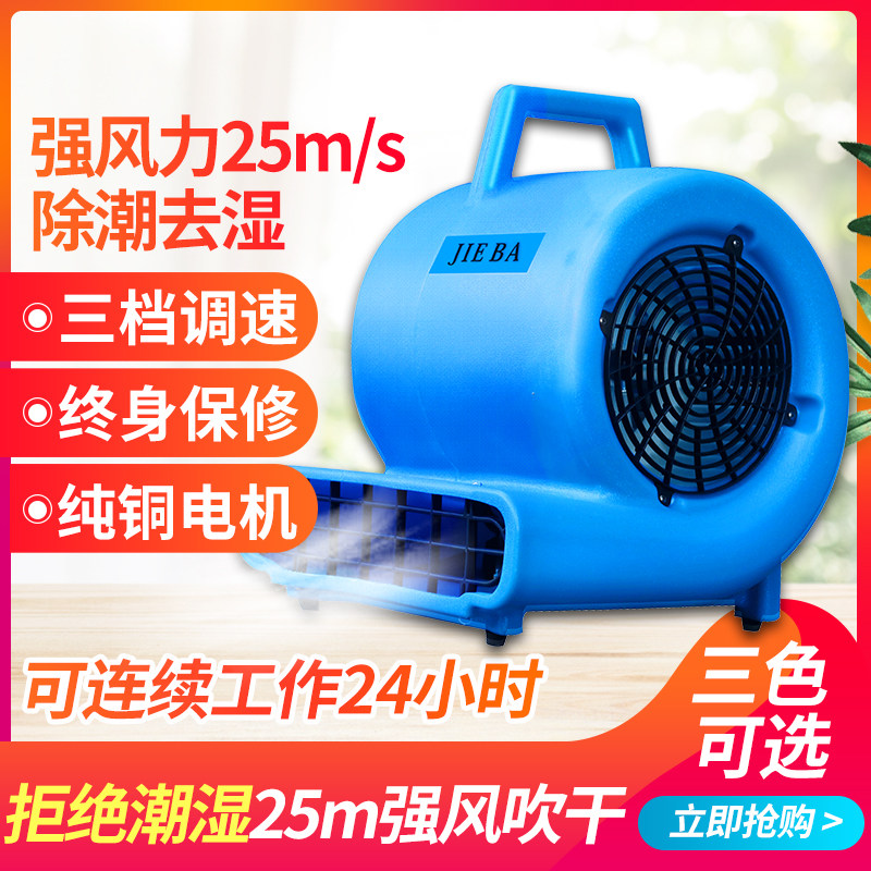 洁霸BF533/534/535地面地毯强力吹干机酒店商场吹地机厕所吹风机