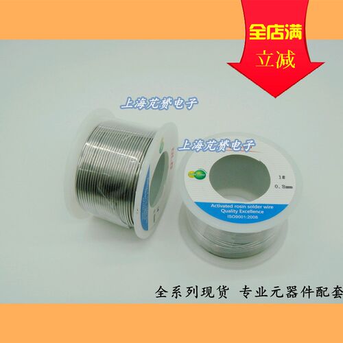 小卷优质焊锡线 焊锡丝 线径0.8MM 纯度:63% 1卷70克