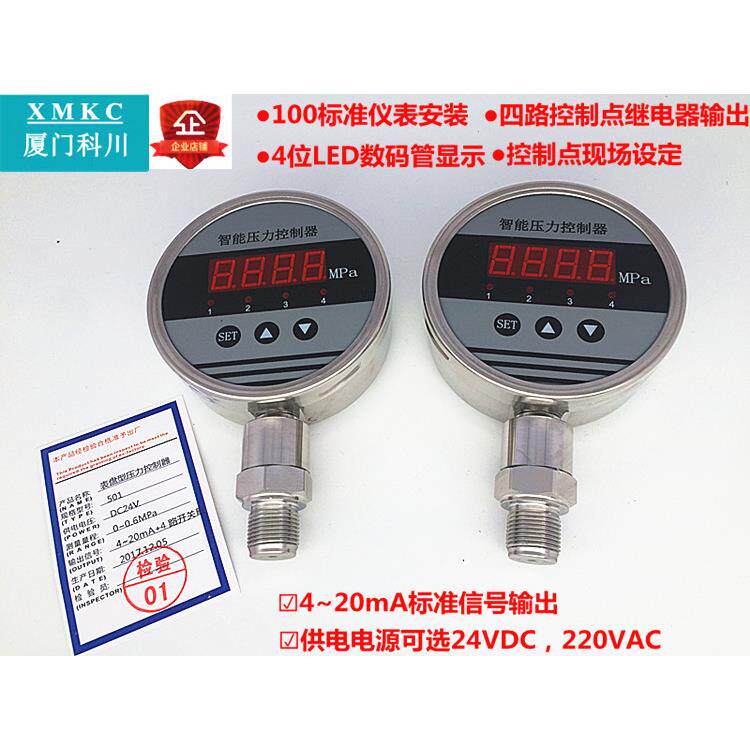 进口智能数显压力控制器数显压力开关4组常开常闭触点4-20mA输出