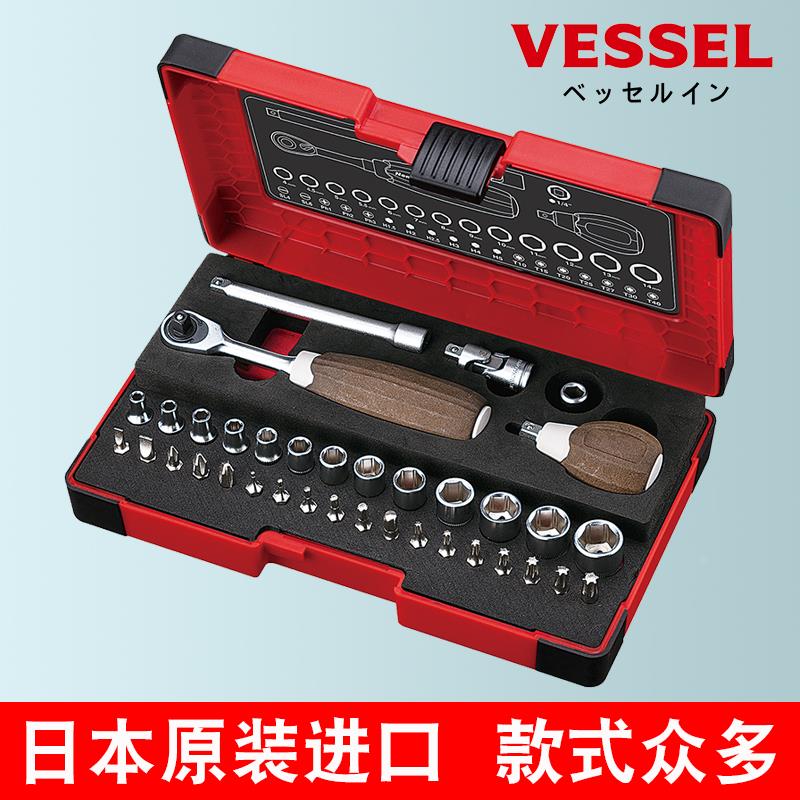 威威棘轮套筒扳手套装大中小飞螺丝刀防油柄汽修维修工具日本进口