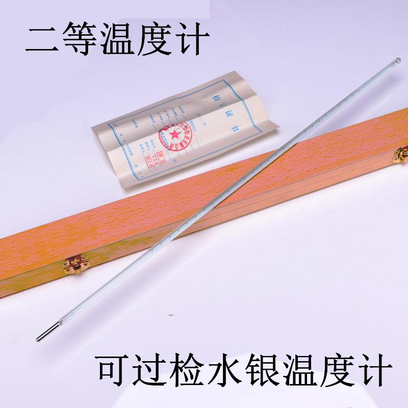 二等标准水银温度计实验棒式内标式精密温度表包检0.1度计量检定