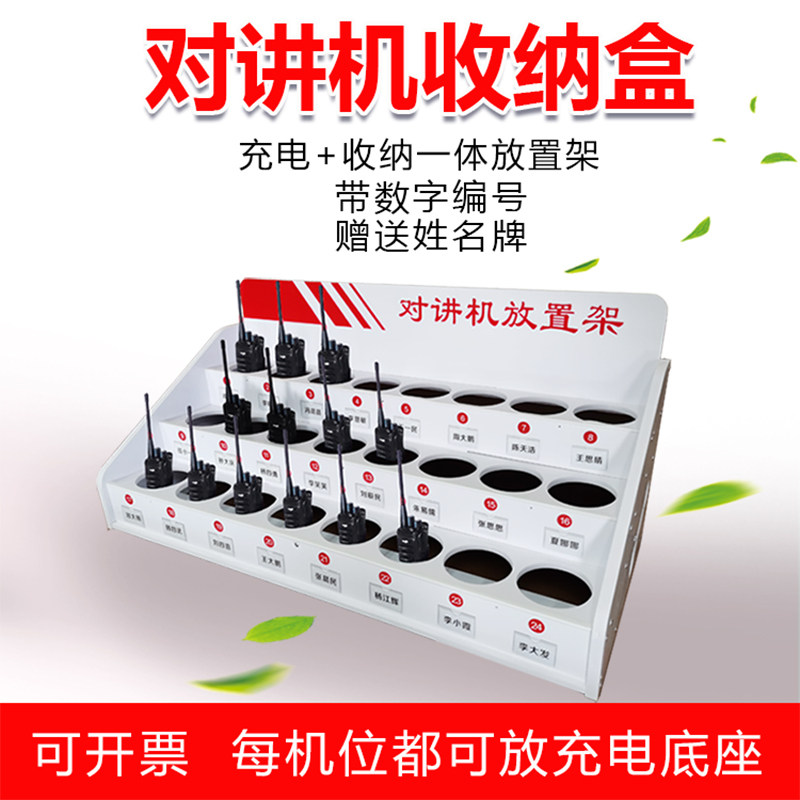 对讲机放置架  收纳盒壁挂式展示摆放架消防工地酒店保安门卫充电