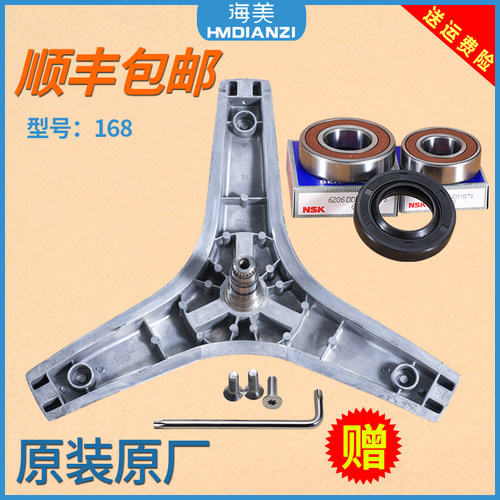 格兰仕滚筒洗衣机XQG70-Q710  XQG70-Q712三脚架三角支架轴承水封