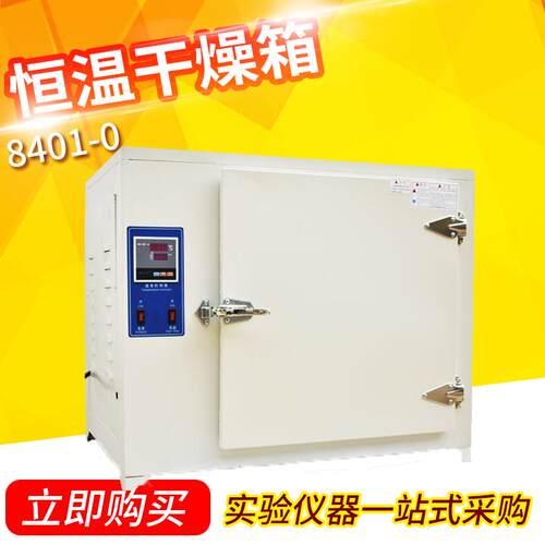 恒温干燥箱工业电焊条高温烘箱试验箱400度500度熔喷布模具烤箱