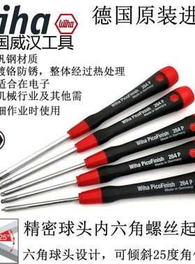 德国wiha进口威汉264P英制内六角球头螺丝刀1/16 5/64 3/32 7/64