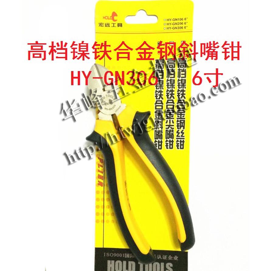 宏远高档防滑手柄6寸HY-GN306镍铁合金斜嘴钳\电工钳\家用钳