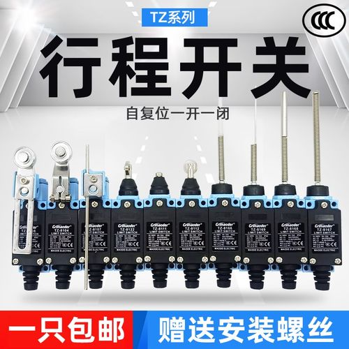TZ-8108 8104 8107 9101 8111 8112 8166 68 69 8122限位行程开关