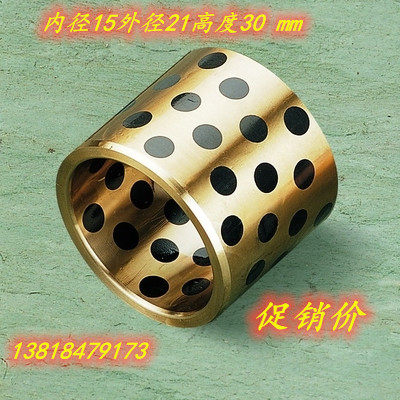 JDB1530固体镶嵌石墨自润滑含油轴承/无油衬套/石墨铜套15*21*30