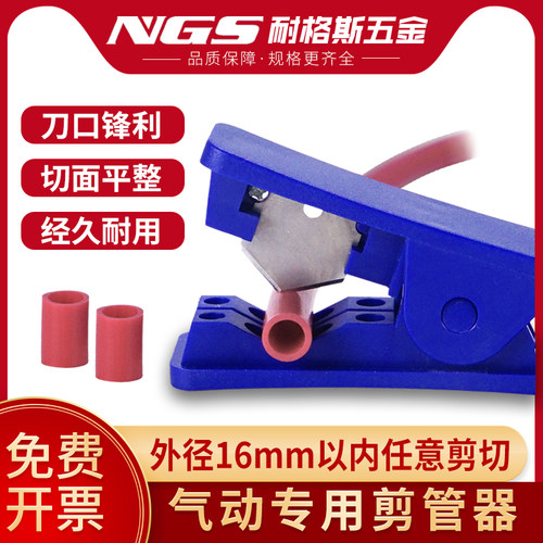 PU管切管器气管剪刀PE管线管软管剪管器PVC水管剪卡刀钳刀片工具