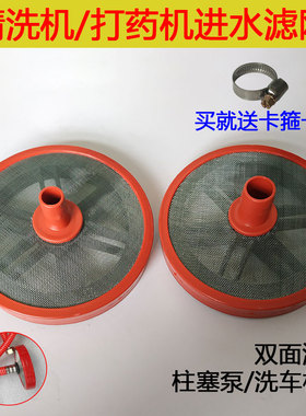 农用三缸柱塞泵进水管农用药打药机吸水网55/380洗车机过滤网配件