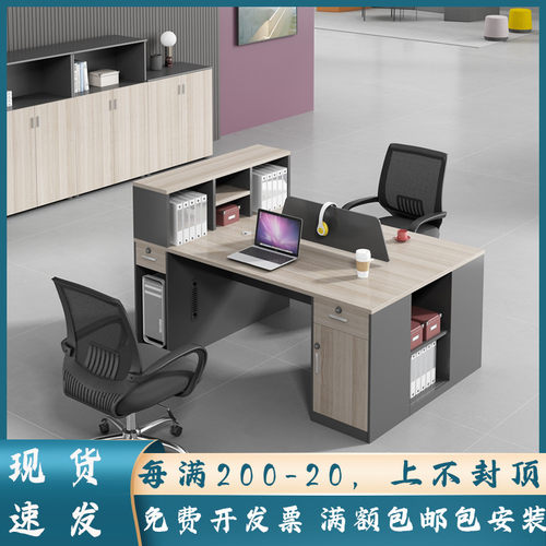 办公室职员办公桌椅组合双人面对面4人位财务工位6/2人工作桌卡座