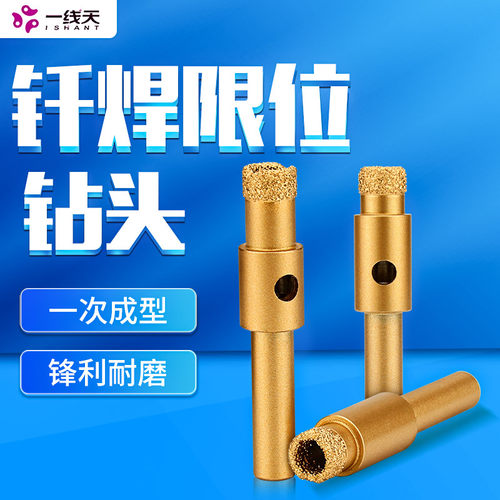 石材限位钻头1公分开孔器台下盆挂片螺丝挂钩防掉落陶瓷台盆固定