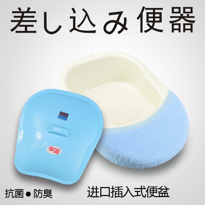 安寿插入式接便器男女老人通用大便盆加厚尿盆瘫痪护理大便器