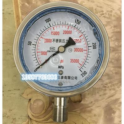 YN100mm超高压耐震压力表250MPA不锈钢耐高温300mpa压力表160mpa