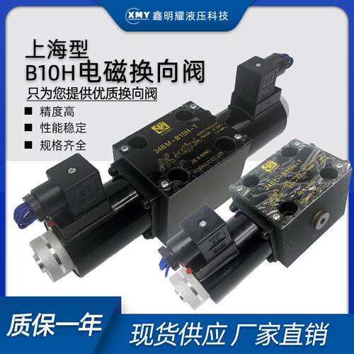 两位四通电磁换向阀34BM-B10H-T/34EM-B10H-T/34BO-B10H-T/34EO