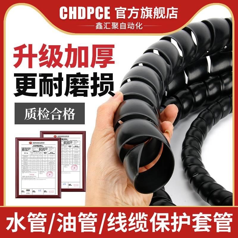 油管防磨套螺旋保护套高压胶管液压洗车水管电线套管充电桩包线管