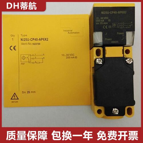 图尔克型NI25U-CP40-AP6X2电感式传感器接近开关 质保一年