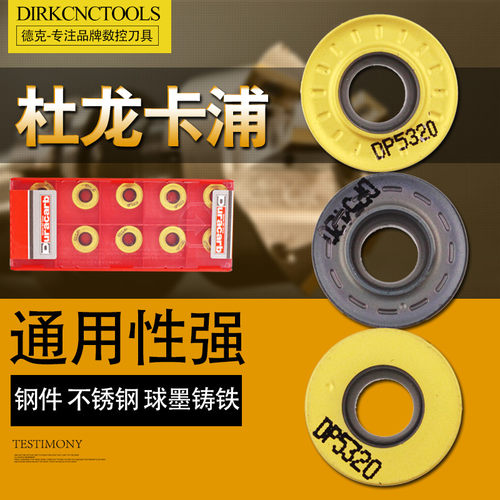 杜龙卡普R6圆形数控铣刀片R5刀粒RPMW1003/1204M加工中心合金刀头