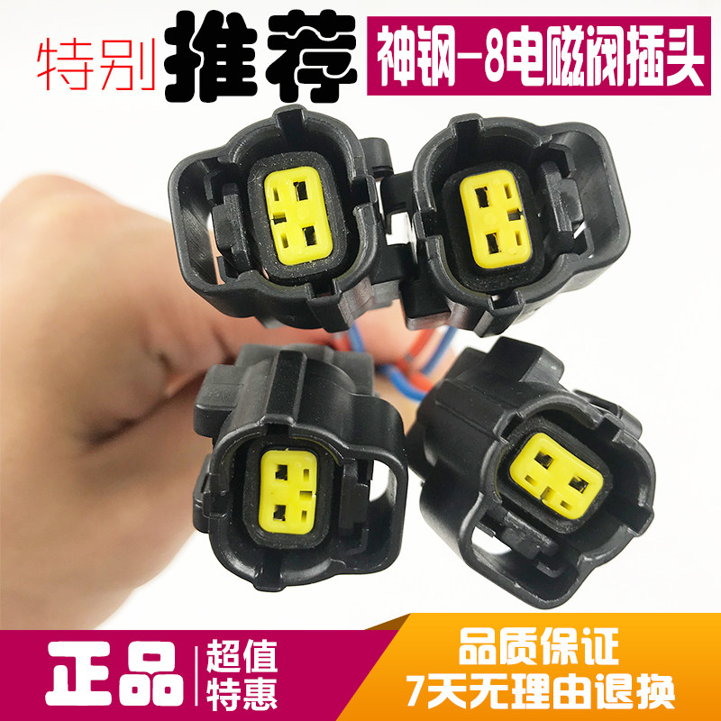 挖掘机配件神钢SK200 210 230 250 350-6E-8液压泵电磁阀插头插座图片