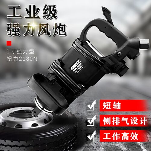 耐威气动扳手1寸1/2工业级大小风炮套装强大扭力轮胎拆卸汽修工具