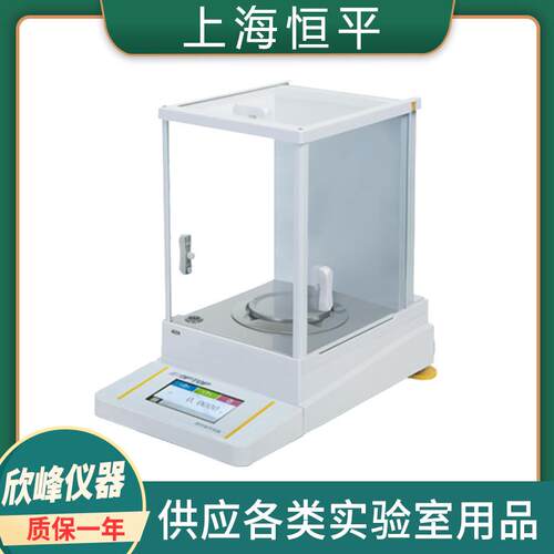 上海舜宇恒平AE223C/AE323C/AE523C触摸式彩屏电子精密天平1mg