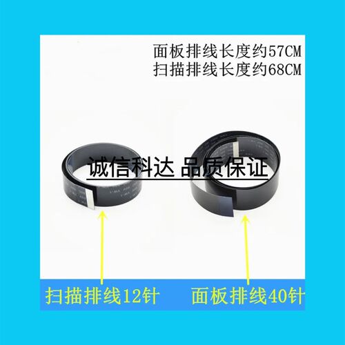 适用富士施乐M158ab M105f M215B M255df扫描排线 数据线头缆